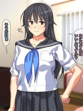 [かまとりぽかり] 強気な家出娘と絶倫男 ―彼氏持ちの娘をじっくり寝取る―_012_011_cg00_10.jpg
