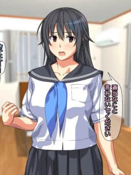 [かまとりぽかり] 強気な家出娘と絶倫男 ―彼氏持ちの娘をじっくり寝取る―_096_095_cg04_l.jpg