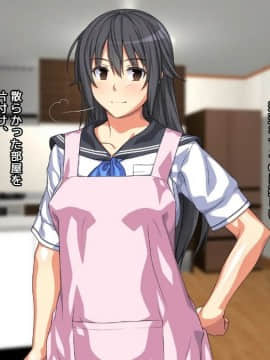 [かまとりぽかり] 強気な家出娘と絶倫男 ―彼氏持ちの娘をじっくり寝取る―_134_133_cg07_02.jpg