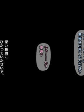 [かまとりぽかり] 強気な家出娘と絶倫男 ―彼氏持ちの娘をじっくり寝取る―_150_149_cg08_02.jpg