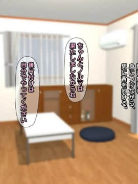 [かまとりぽかり] 強気な家出娘と絶倫男 ―彼氏持ちの娘をじっくり寝取る―_209_208_cg13_01.jpg