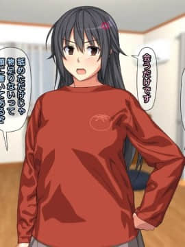 [かまとりぽかり] 強気な家出娘と絶倫男 ―彼氏持ちの娘をじっくり寝取る―_210_209_cg13_02.jpg