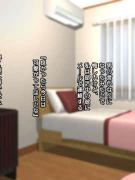[かまとりぽかり] 強気な家出娘と絶倫男 ―彼氏持ちの娘をじっくり寝取る―_211_210_cg13_03.jpg