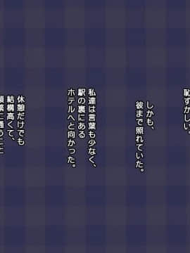 [かまとりぽかり] 強気な家出娘と絶倫男 ―彼氏持ちの娘をじっくり寝取る―_212_211_cg13_04.jpg