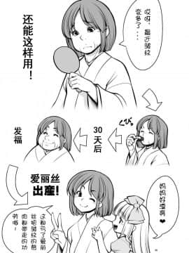 [零食汉化组][世捨人な漫画描き (ともきとものり)] ふしぎなウイルスでみんなアリスのパパとママ (不思議の国のアリス)_36