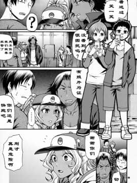 [K记翻译](C91) [CELLULOID-ACME (チバトシロウ)] スナック感覚でHしよ (ポケモンGO)_11