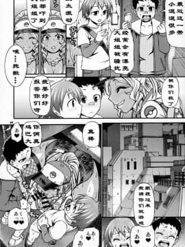 [K记翻译](C91) [CELLULOID-ACME (チバトシロウ)] スナック感覚でHしよ (ポケモンGO)_12