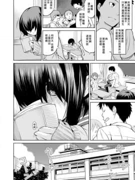 [喜歡一個人漢化] [ひとでなし (タケ)] 二宮楓は触れられたくない(上)_05
