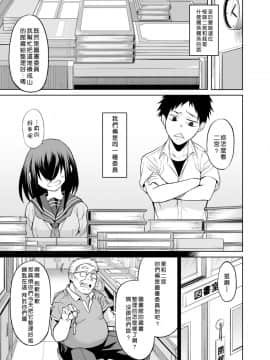 [喜歡一個人漢化] [ひとでなし (タケ)] 二宮楓は触れられたくない(上)_06