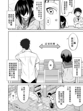 [喜歡一個人漢化] [ひとでなし (タケ)] 二宮楓は触れられたくない(上)_07