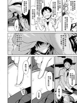 [喜歡一個人漢化] [ひとでなし (タケ)] 二宮楓は触れられたくない(上)_17