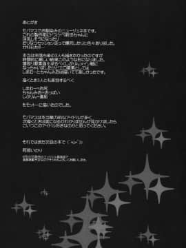 [姫屋 (阿部いのり)] 新世代パレード -ニュージェネレーションNTR計畫- (アイドルマスターシンデレラガールズ)_24