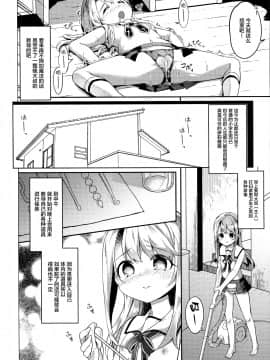 [Lolipoi&绅士仓库联合汉化](C96) [要 (椎名悠輝)] イリヤスフィール捕まえました (Fatekaleid liner プリズマ☆イリヤ)_15_014