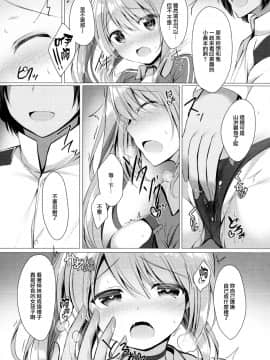 [無邪気漢化組] [Twilight Road (ともー)] ポートランドと○○○な鑑賞会。 (アズールレーン)_MJK_19_T1899_008