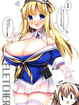 [むじたん (つむじぃ)] アメリカから☆おっぱいが攻めてきたぞ☆ (艦隊これくしょん -艦これ-)_07