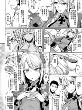 [靴下汉化组](COMIC1☆13) [ZIGZAG (Hirno)] 秘書艦のお仕事 (アズールレーン)_06_005