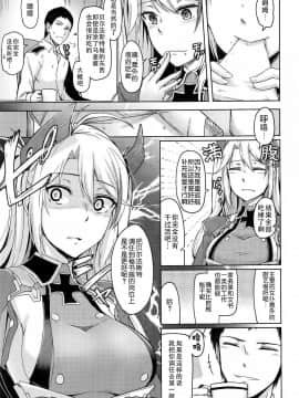[靴下汉化组](COMIC1☆13) [ZIGZAG (Hirno)] 秘書艦のお仕事 (アズールレーン)_07_006