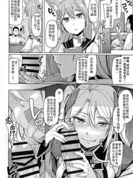 [靴下汉化组](COMIC1☆13) [ZIGZAG (Hirno)] 秘書艦のお仕事 (アズールレーン)_10_009