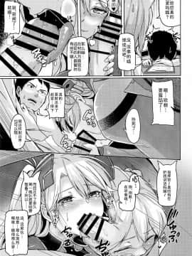 [靴下汉化组](COMIC1☆13) [ZIGZAG (Hirno)] 秘書艦のお仕事 (アズールレーン)_11_010