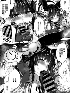 (C96) [夜★FUCKERS (ミツギ)] ぬるぬる♥フェラチオンサマー (グランブルーファンタジー)_011
