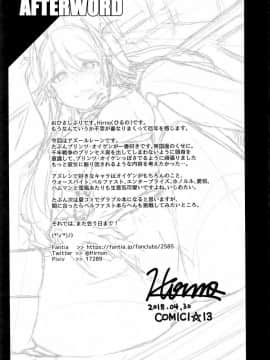 [靴下汉化组] (COMIC1☆13) [ZIGZAG (Hirno)] 秘書艦のお仕事 (アズールレーン)_024