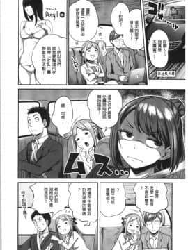 [4K漢化組][亀山しるこ] うっかり愛して_093
