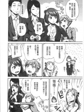 [4K漢化組][亀山しるこ] うっかり愛して_095