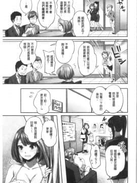 [4K漢化組][亀山しるこ] うっかり愛して_096