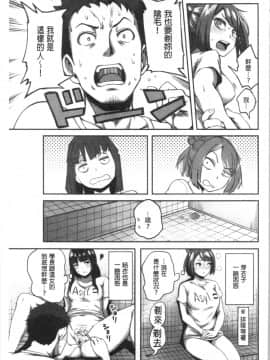 [4K漢化組][亀山しるこ] うっかり愛して_132