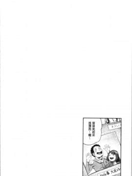 [4K漢化組][亀山しるこ] うっかり愛して_145