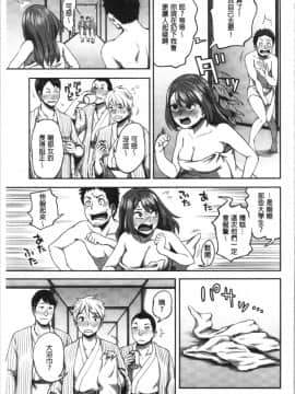 [4K漢化組][亀山しるこ] うっかり愛して_174