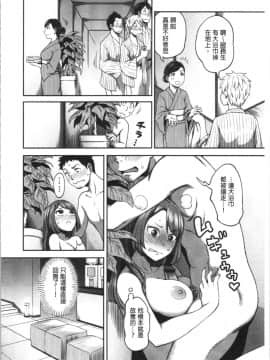 [4K漢化組][亀山しるこ] うっかり愛して_175