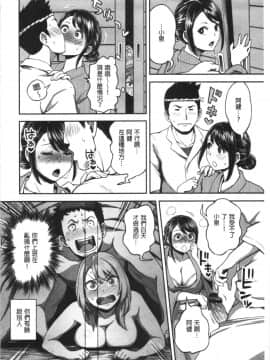 [4K漢化組][亀山しるこ] うっかり愛して_179