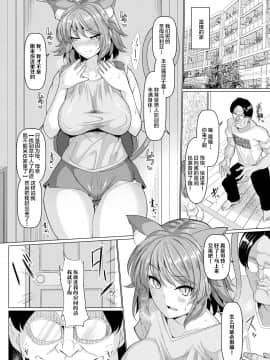 [不咕鸟汉化组][chin] 発情ケダモノ交尾録_009