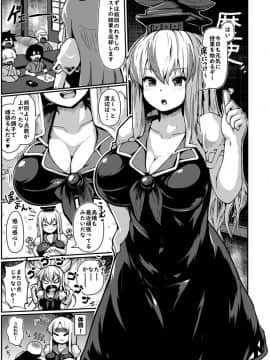 [チーズカンパニー (ペソ)] ショタ喰いドスケベ先生 (東方Project)_VhXPx_003