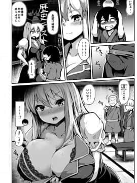 [チーズカンパニー (ペソ)] ショタ喰いドスケベ先生 (東方Project)_VhXPx_004