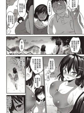 [千易夏河崎個人漢化] (C96) [乙女気分 (三色網戸。)] 夏乳アフターアフター [中国翻訳]_11_1