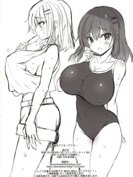 [千易夏河崎個人漢化] (C96) [乙女気分 (三色網戸。)] 夏乳アフターアフター [中国翻訳]_25_1
