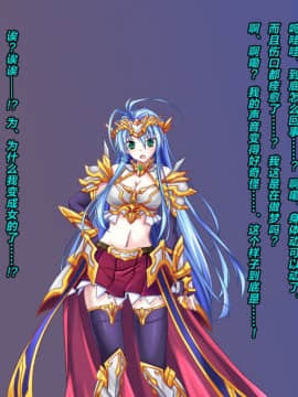 [这很恶堕x lolipoi x不咕鸟汉化组] [悪魔都市計画 (あくまっこ、トシぞー)] TS戦女神セシル_013