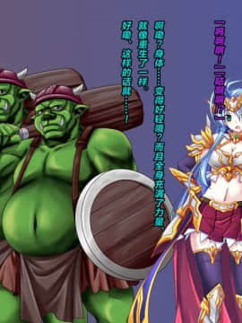 [这很恶堕x lolipoi x不咕鸟汉化组] [悪魔都市計画 (あくまっこ、トシぞー)] TS戦女神セシル_015