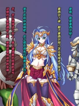 [这很恶堕x lolipoi x不咕鸟汉化组] [悪魔都市計画 (あくまっこ、トシぞー)] TS戦女神セシル_019