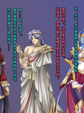 [这很恶堕x lolipoi x不咕鸟汉化组] [悪魔都市計画 (あくまっこ、トシぞー)] TS戦女神セシル_032