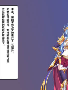 [这很恶堕x lolipoi x不咕鸟汉化组] [悪魔都市計画 (あくまっこ、トシぞー)] TS戦女神セシル_033