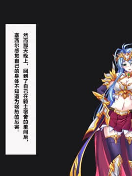 [这很恶堕x lolipoi x不咕鸟汉化组] [悪魔都市計画 (あくまっこ、トシぞー)] TS戦女神セシル_035