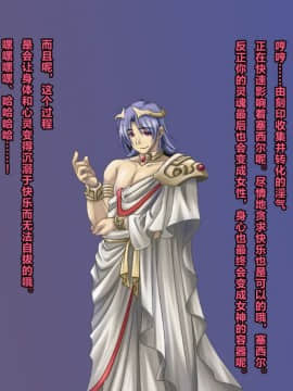 [这很恶堕x lolipoi x不咕鸟汉化组] [悪魔都市計画 (あくまっこ、トシぞー)] TS戦女神セシル_042