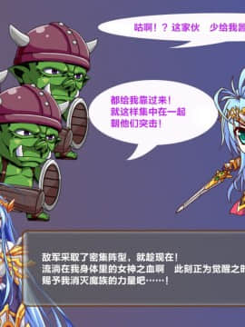 [这很恶堕x lolipoi x不咕鸟汉化组] [悪魔都市計画 (あくまっこ、トシぞー)] TS戦女神セシル_069