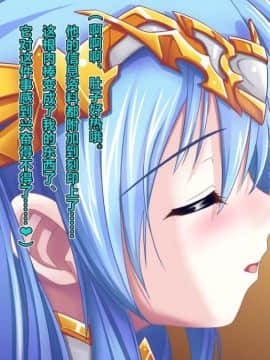 [这很恶堕x lolipoi x不咕鸟汉化组] [悪魔都市計画 (あくまっこ、トシぞー)] TS戦女神セシル_107