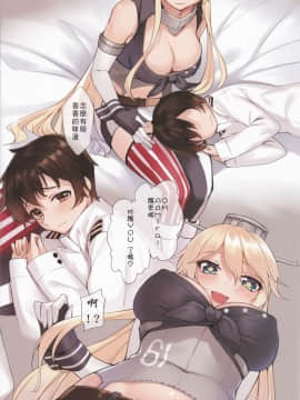 (FF28) [ミルクセーキ工房 (亞果)] IOWA The BIG Stick!! (艦隊これくしょん -艦これ-) [中国語]_03
