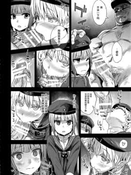 (COMIC1☆9) [Fatalpulse(朝凪)] ダンケ男系レボリューション (艦隊これくしょん -艦これ-) [屏幕髒了漢化組]_img004