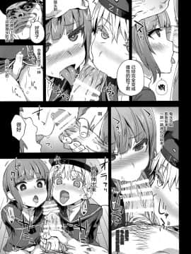 (COMIC1☆9) [Fatalpulse(朝凪)] ダンケ男系レボリューション (艦隊これくしょん -艦これ-) [屏幕髒了漢化組]_img013